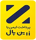 نماد اطمینان درگاه پرداخت زرین پال