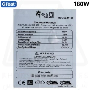 پنل خورشیدی 180 وات مونو کریستال برند Great Solar مدل M180