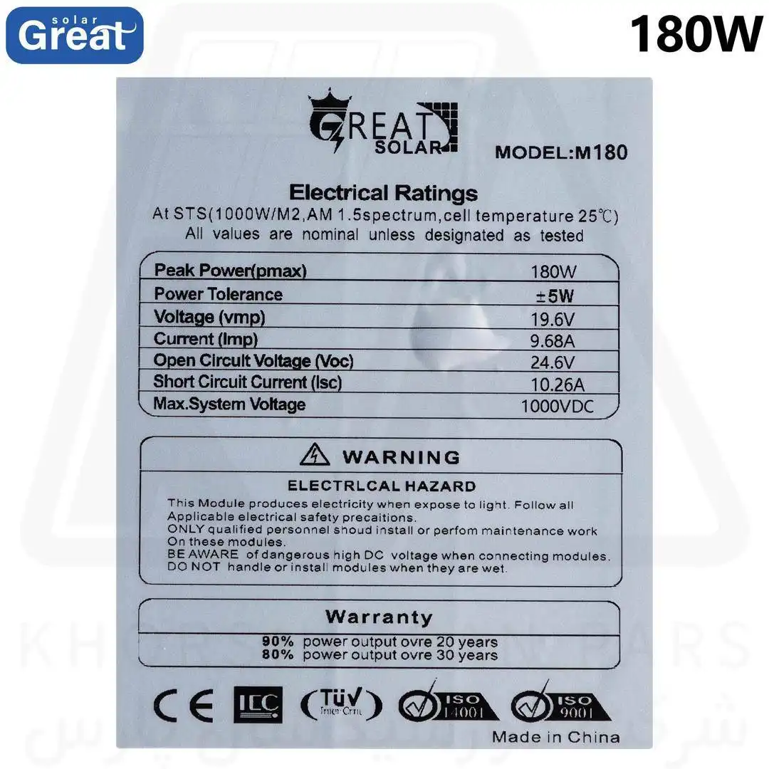 پنل خورشیدی 180 وات مونو کریستال برند Great Solar مدل M180